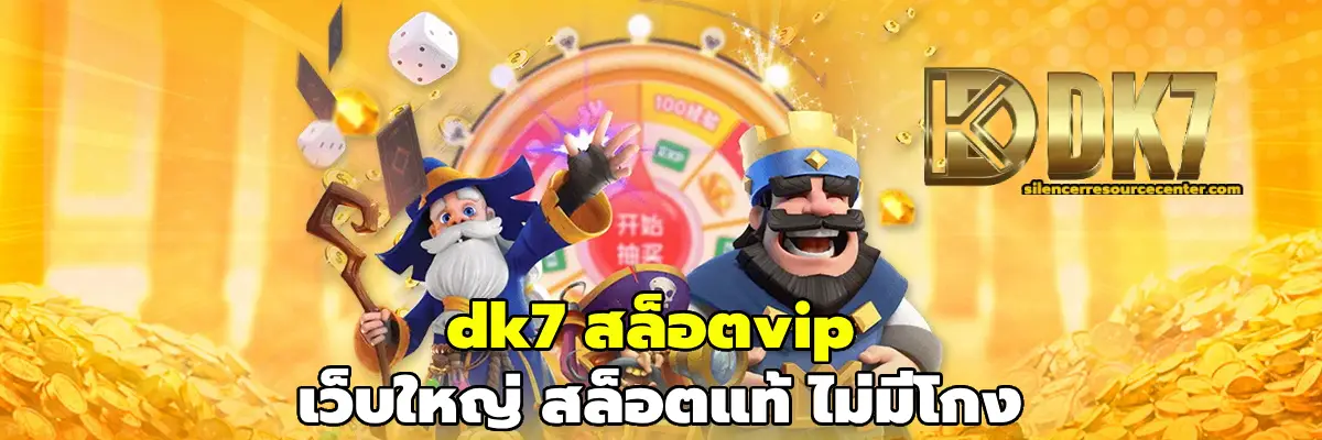 dk7 สล็อตvip